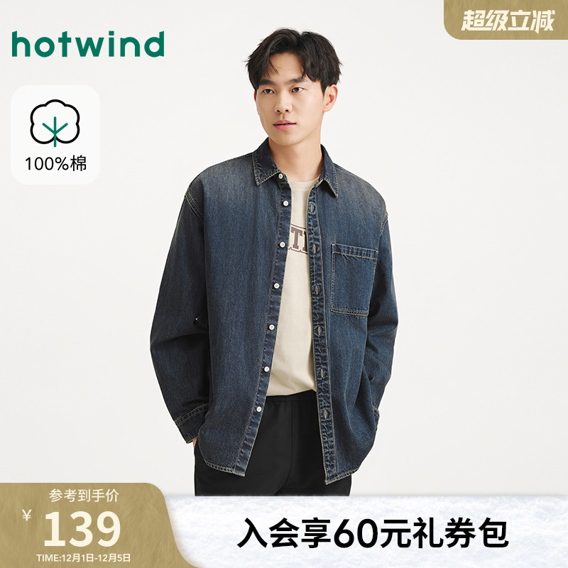 热风2025年秋季新款男士⽜仔衬衫
