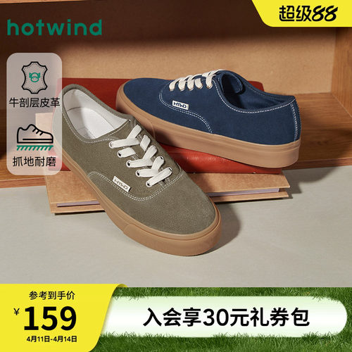 热风2026年春季新款男士时尚板鞋