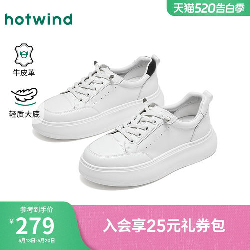热风2026年春季女士时尚休闲鞋
