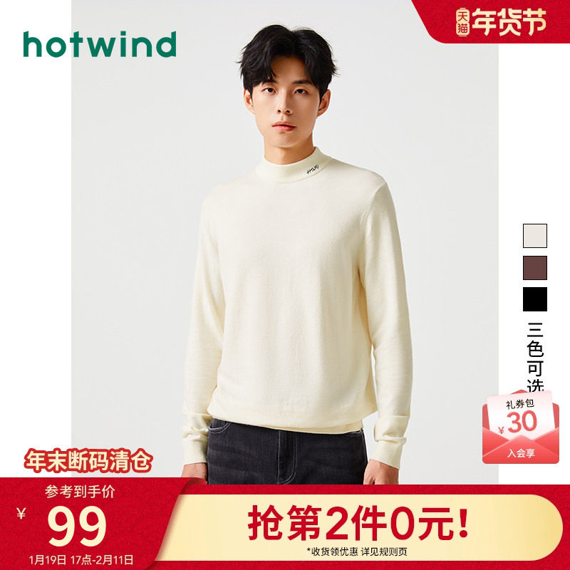 热风2023年冬季新款男士基础半高领长袖针织衫休闲内搭纯色毛衣潮,男装,针织衫/毛衣,淘宝优惠券,粉丝福利购,淘宝优惠卷