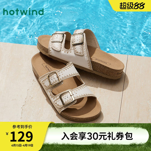 热风2026年夏季一字拖