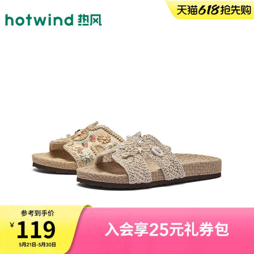 热风2026年夏季新款女时尚一字拖
