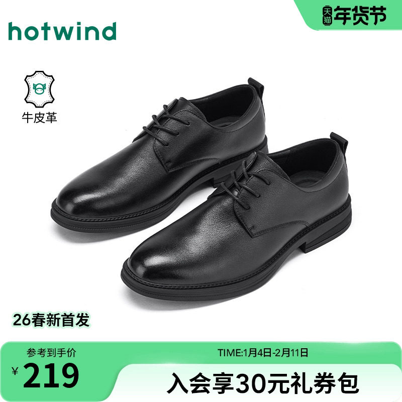 热风男鞋2026年春季新款男士时尚休闲鞋子素面德比鞋商务正装皮鞋,流行男鞋,正装皮鞋,淘宝优惠券,粉丝福利购,淘宝优惠卷