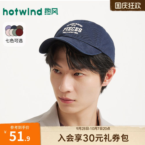 热风26年春季新款水洗棒球帽