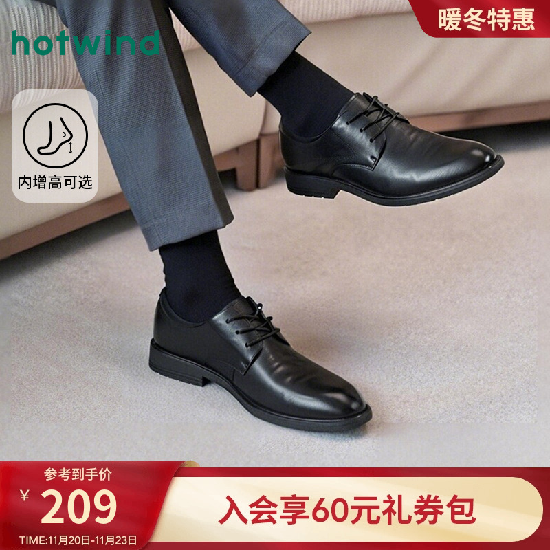 2023年春季皮鞋热风帅气潮流时尚