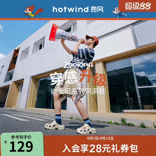 热风2026年新款男士时尚洞洞鞋