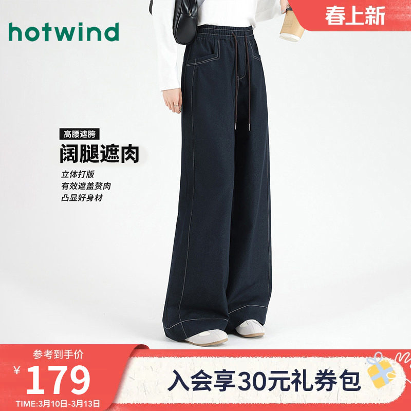 热风女士长裤复古松紧腰阔腿显瘦牛仔裤秋季女款休闲拖地长裤