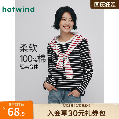 热风2026年春季新款女士长袖T恤