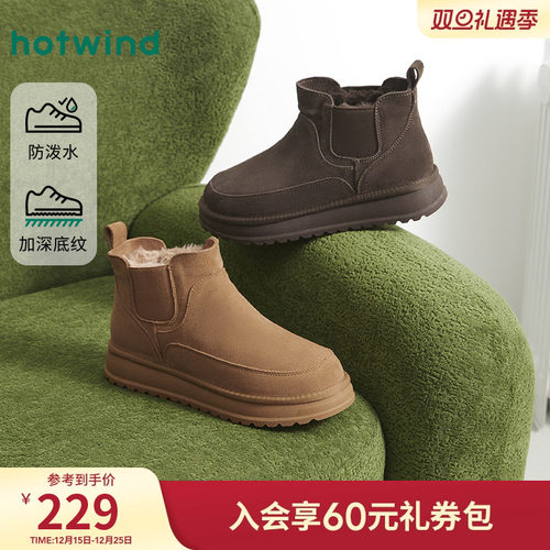 热风2025年冬季新款男时尚休闲靴