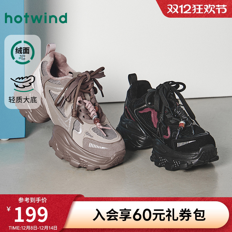 热风2025年冬季女士时尚休闲鞋