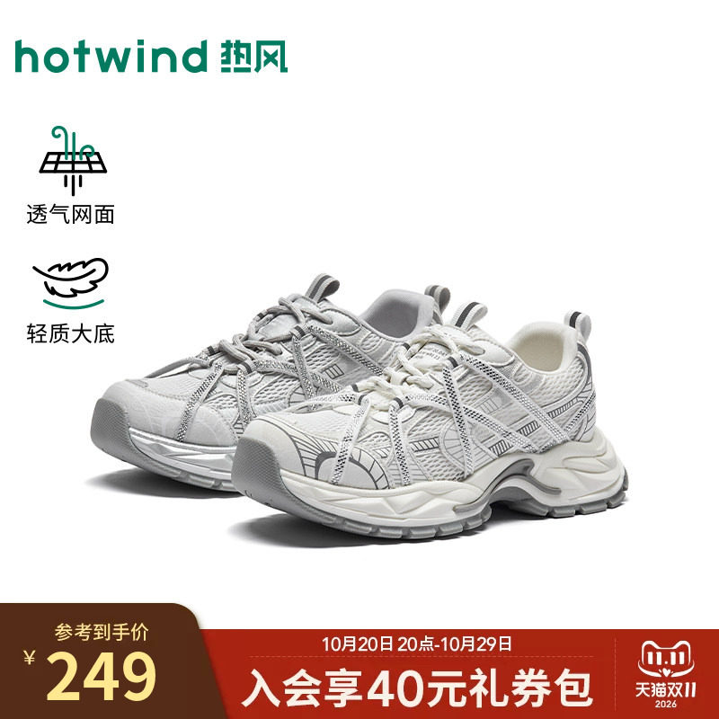 热风米色老爹鞋女鞋2026年秋季新款运动网面户外慢跑鞋H42W26310