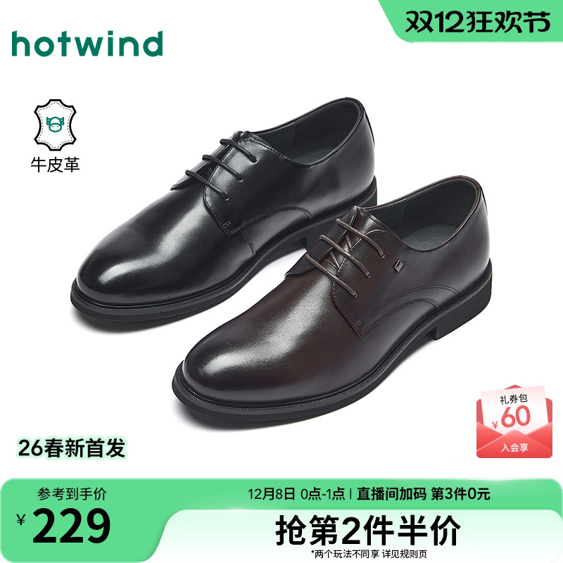 热风男鞋2026年春季新款男士商务正装皮鞋黑色百搭伴郎鞋纯色鞋子