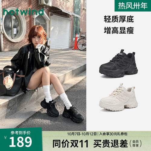热风2026年新款女士时尚休闲鞋