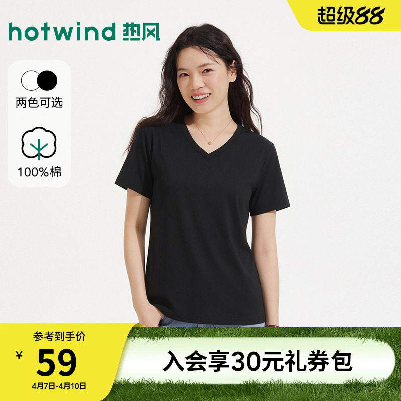 热风T恤2026年春款女士V领短袖白色基础款内搭纯色宽松上衣女