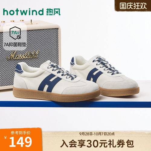 热风复古德训鞋女鞋2026年春季新款休闲板鞋慢跑鞋子H14W26120