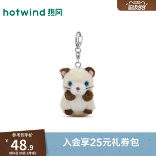 热风2026年夏季新款钥匙扣猫挂件(高6CM)猫科动物包毛绒挂件