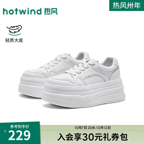 热风厚底板鞋女鞋2026年春季新款显瘦小白鞋户外鞋子H14W26131