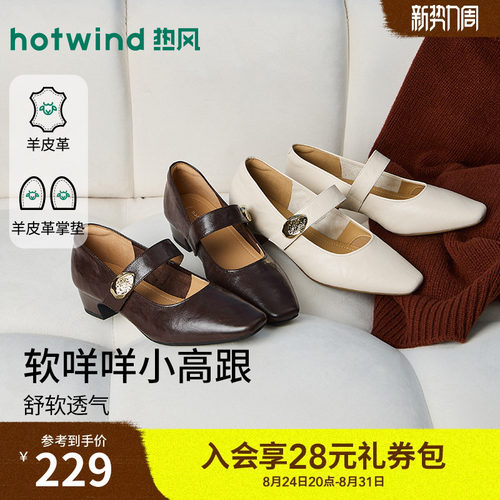 26年秋季新款女士时尚单鞋