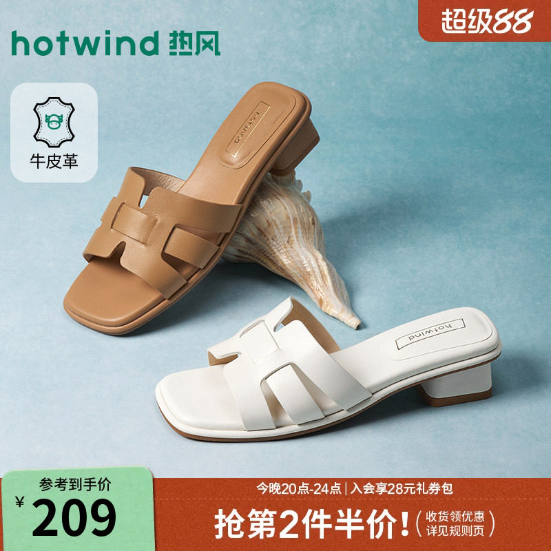 热风粗跟一字拖女2026年夏季新款外穿凉拖百搭米色凉鞋H56W26203图片