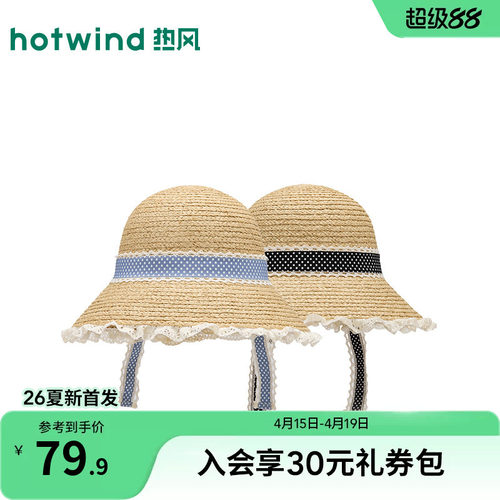 2026年夏季新款女士波点织带草帽