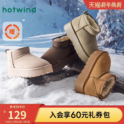热风加绒保暖雪地靴百搭休闲棉鞋