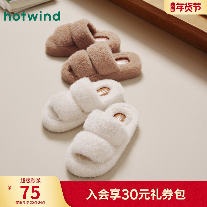 热风毛毛拖鞋女2024年冬季新款毛绒休闲平底家居拖室内舒适女鞋子,女鞋,毛毛鞋,淘宝优惠券,粉丝福利购,淘宝优惠卷