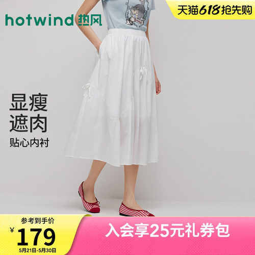 热风夏季女士白色蝴蝶结半身裙