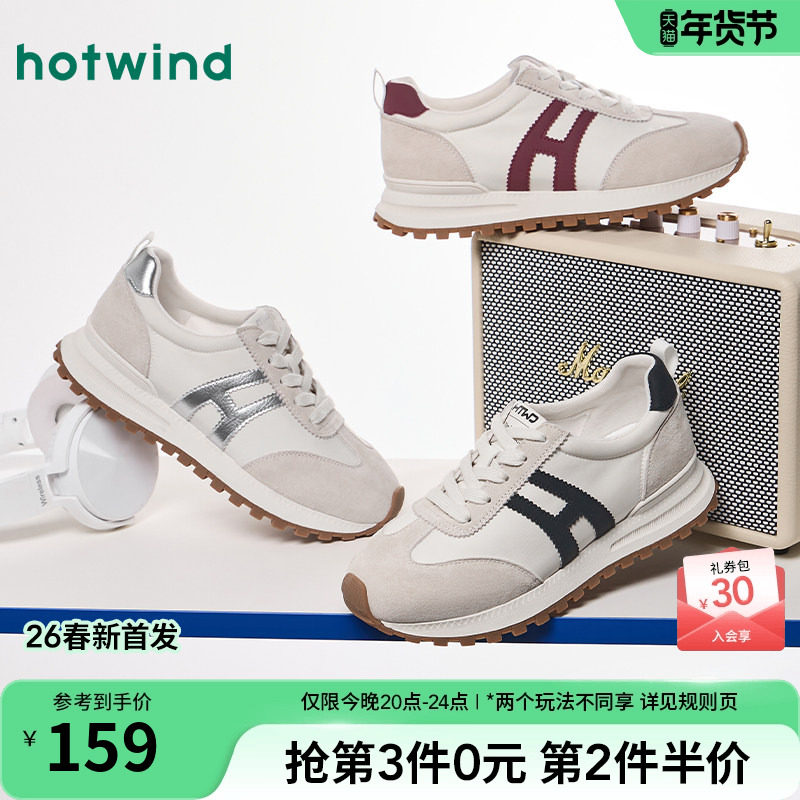 热风厚底阿甘鞋女款2026年春季新款百搭红色德训鞋新年运动休闲鞋,女鞋,时尚休闲鞋,淘宝优惠券,粉丝福利购,淘宝优惠卷