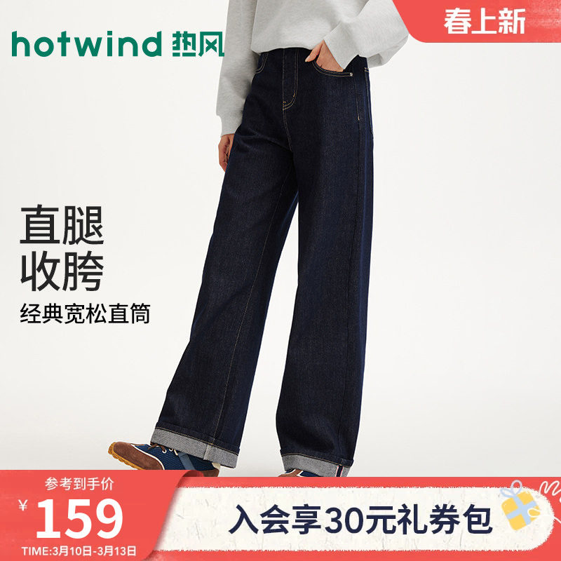 热风女士直筒牛仔裤2026年春季新款经典宽松直筒深色显瘦休闲长裤