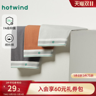 内裤 素色莫代尔亲肤抑菌平角内裤 短裤 新款 棉 2025年秋季 热风男士