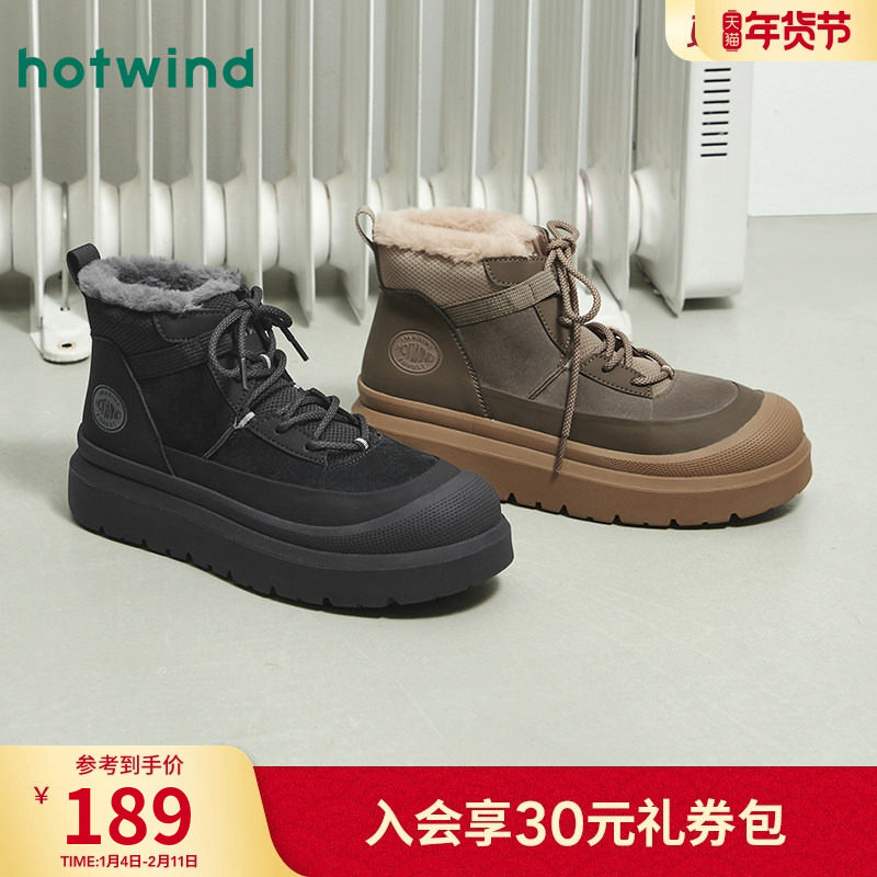 热风男鞋2025年冬季新款男士时尚休闲靴户外雪地靴加绒保暖短筒靴,流行男鞋,时尚雪地靴,淘宝优惠券,粉丝福利购,淘宝优惠卷