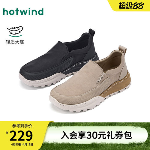 热风2026年新款男士时尚休闲鞋