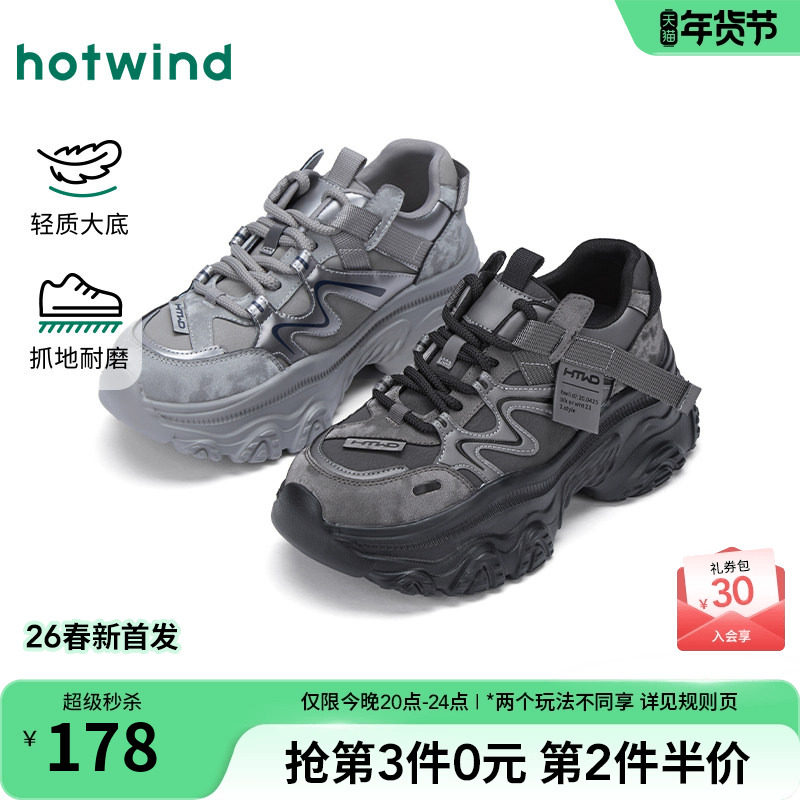 热风厚底老爹鞋女2026年春季新款小个子运动休闲鞋户外百搭跑步鞋,女鞋,老爹鞋,淘宝优惠券,粉丝福利购,淘宝优惠卷