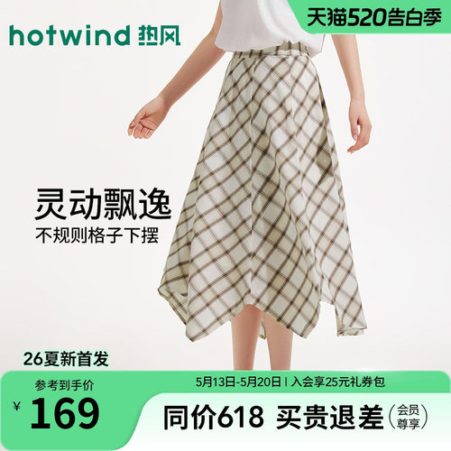 26年夏季新款女士不规则格子半裙