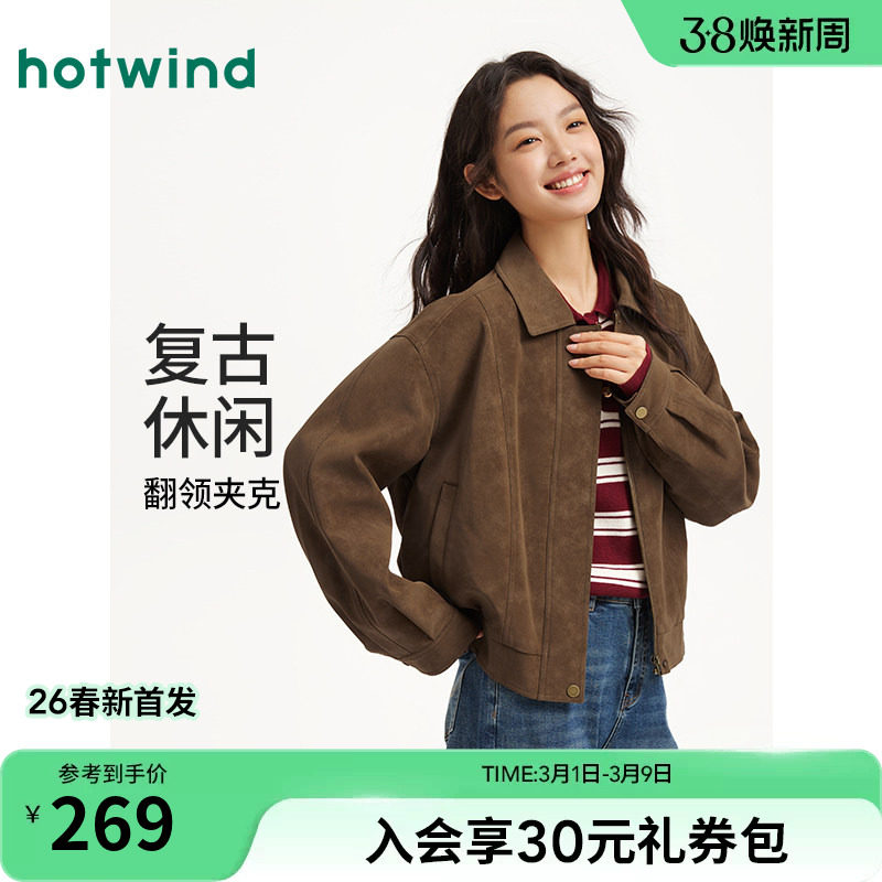 热风女士夹克外套女2026年春季新款哑光PU夹克焦糖棕色高级感外套