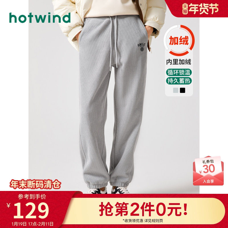 热风2023年冬季新款女士条绒休闲卫裤加绒保暖秋冬裤子宽松束脚裤,女装/女士精品,卫裤,淘宝优惠券,粉丝福利购,淘宝优惠卷