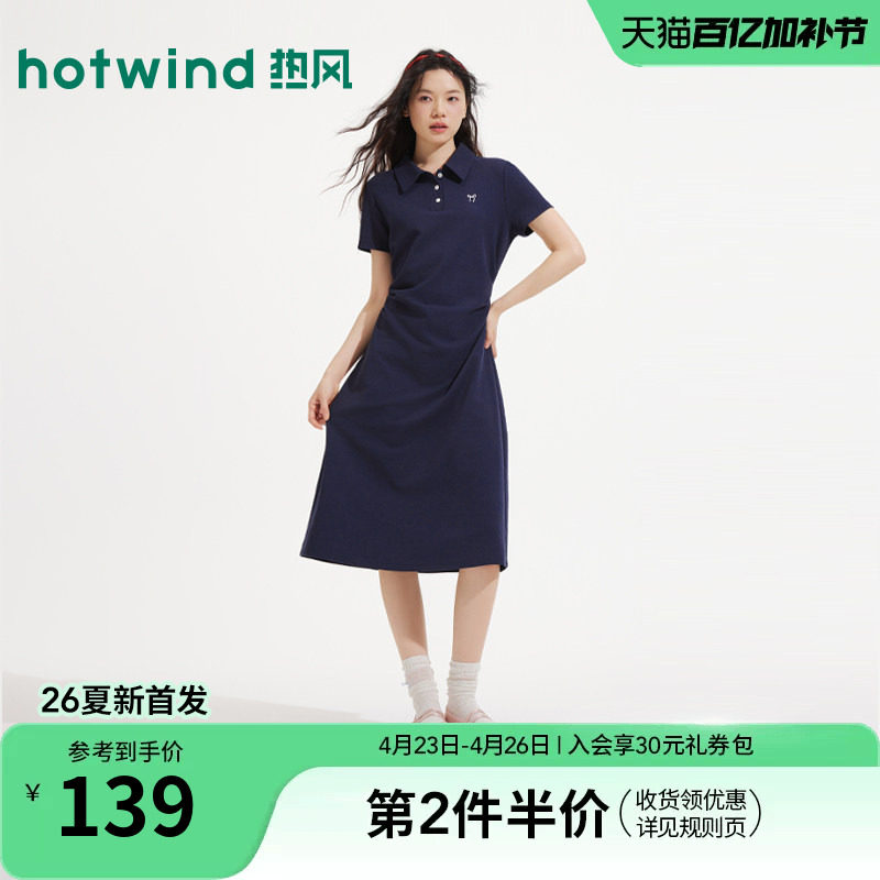 热风女士POLO衫T恤连衣裙2026年夏季新款翻领收腰通勤风针织长裙