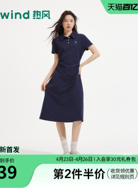 热风女士POLO衫T恤连衣裙2026年夏季新款翻领收腰通勤风针织长裙