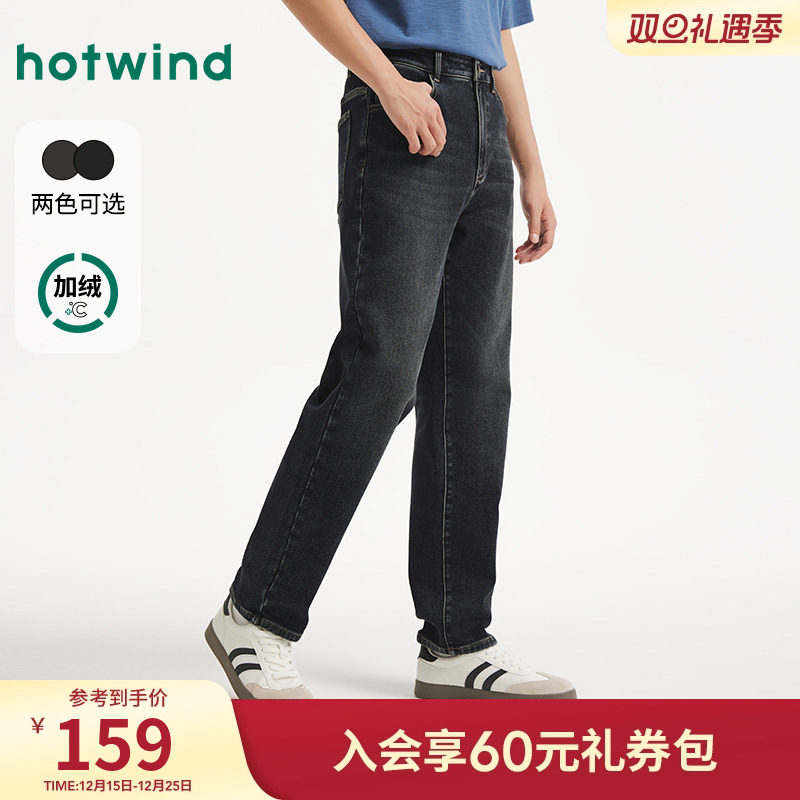 2025年冬季新款男士小锥牛仔裤