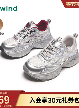 热风银色老爹鞋女鞋2025年冬季新款厚底百搭运动休闲鞋H42W25106