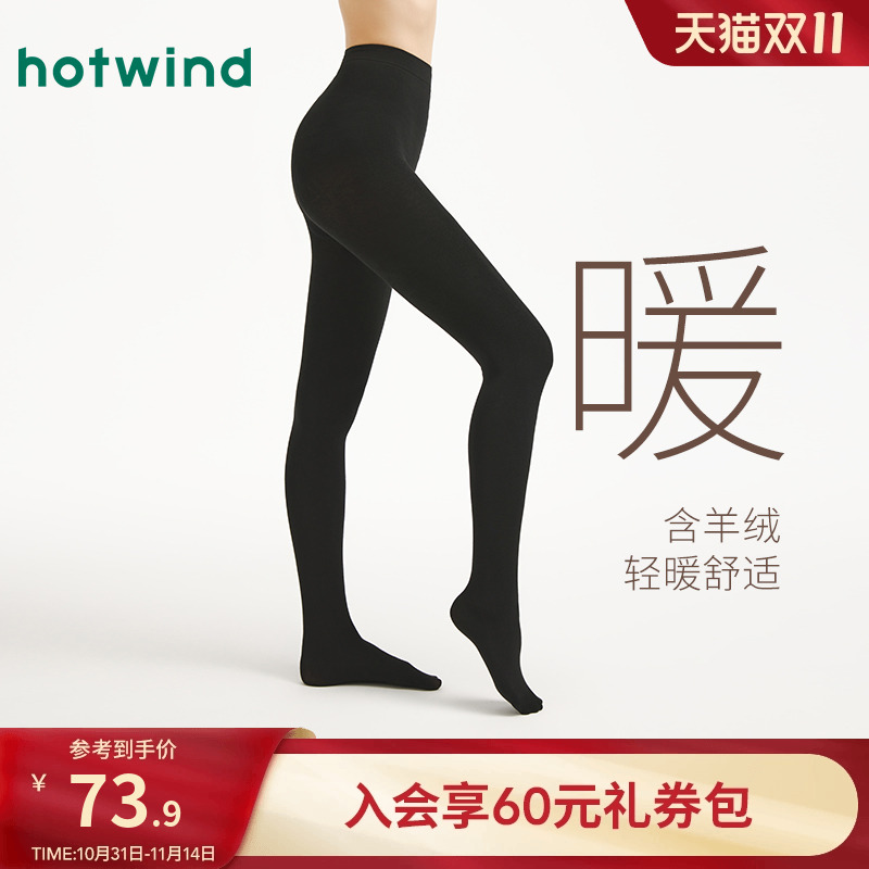 热风2025年秋季女羊绒轻暖连裤袜