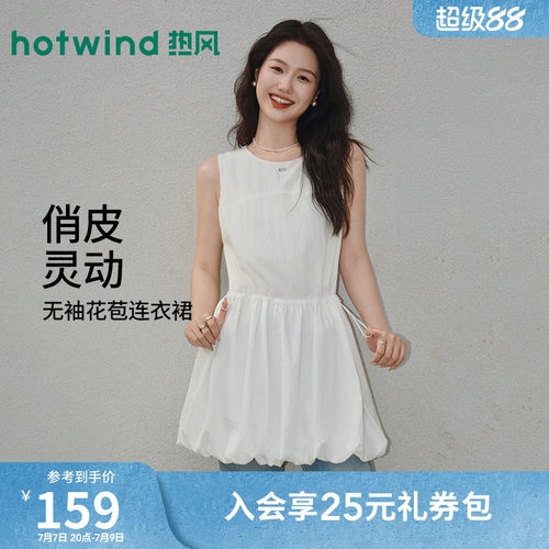 2026年夏新款女士无袖花苞连衣裙