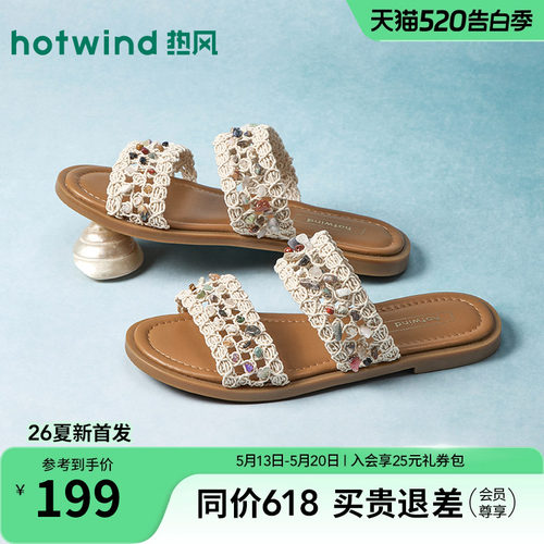 热风2026年夏季新款女时尚一字拖