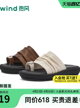 热风平底一字拖女鞋2026年夏季新款通勤百搭夹脚凉拖H51W26213