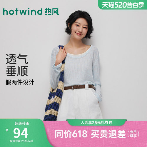 热风2026年女士假两件长袖T恤