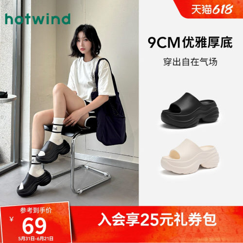 热风厚底拖鞋女2026年夏季新款