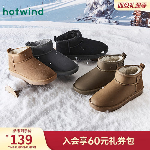 雪地靴热风保暖休闲男士冬季