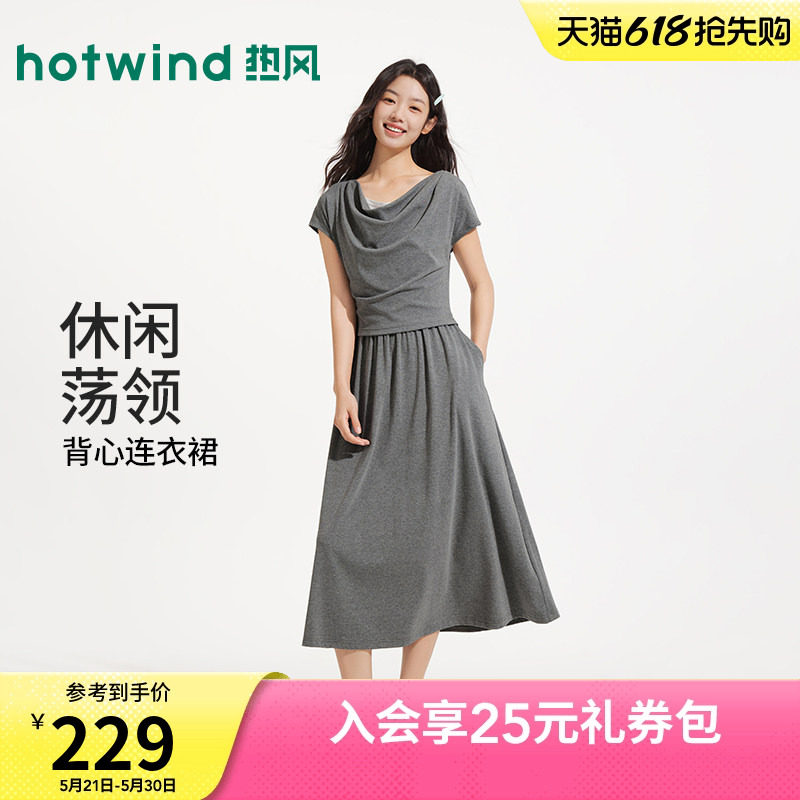 热风女士T恤连衣裙2026年夏季新款假两件荡领连衣裙抽褶显瘦长裙