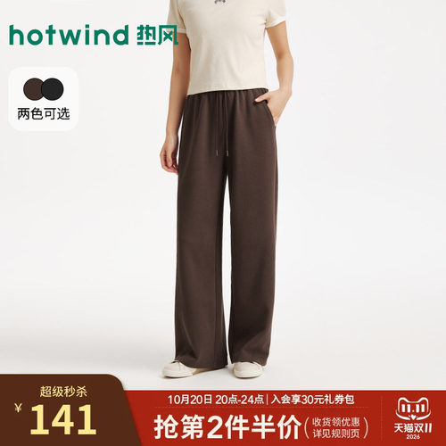 2026年秋季新款女士休闲直筒裤