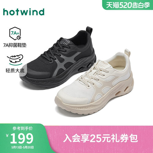 热风厚底休闲鞋2026年春季新款运动女鞋子米色跑步鞋H12W26107